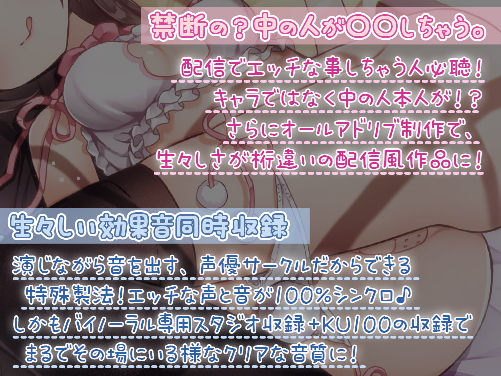 耳舐め特化☆伊ヶ崎綾香のあだると放送局生放送仕立て♪両耳舐めもいっぱい!