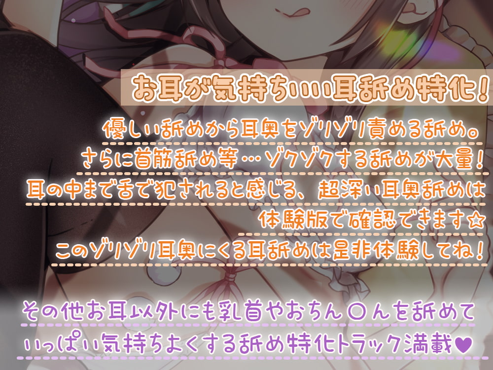 耳舐め特化☆伊ヶ崎綾香のあだると放送局生放送仕立て♪両耳舐めもいっぱい!