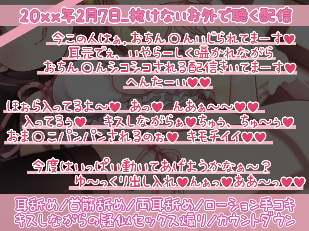 耳舐め特化☆伊ヶ崎綾香のあだると放送局生放送仕立て♪両耳舐めもいっぱい!