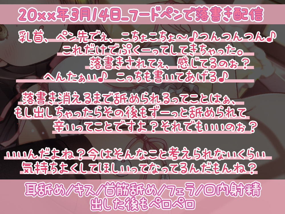 耳舐め特化☆伊ヶ崎綾香のあだると放送局生放送仕立て♪両耳舐めもいっぱい!