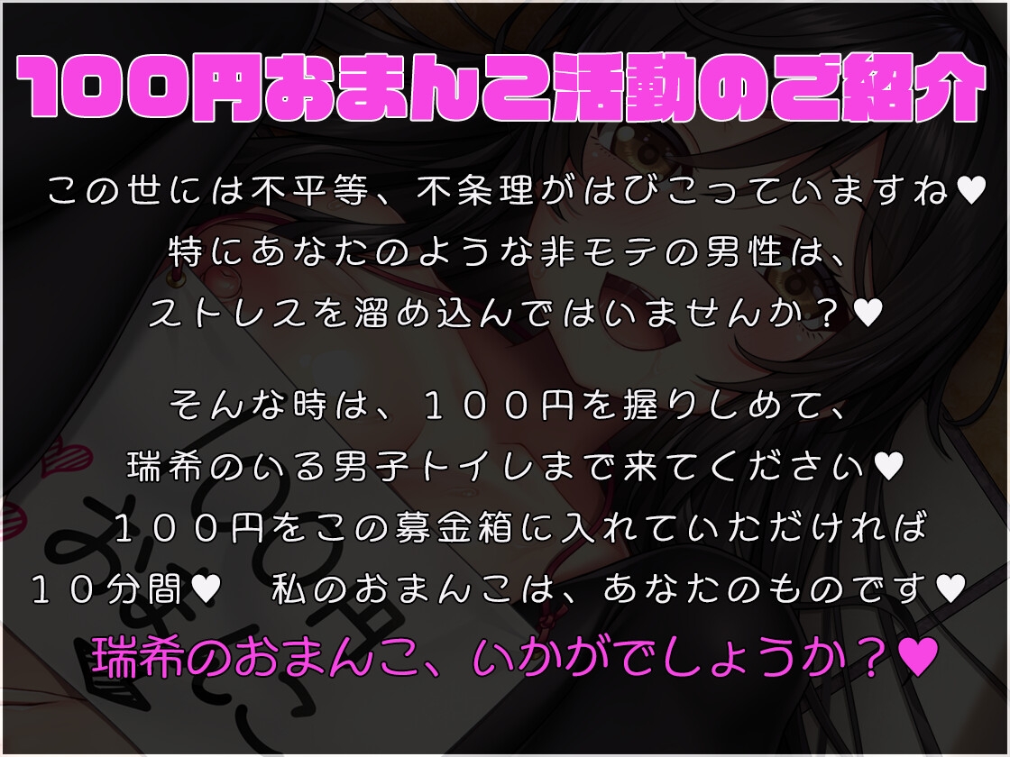 【S向け】モテない男性を救う清楚な100円おまんこがクソ雑魚なわけがない【オホ声】