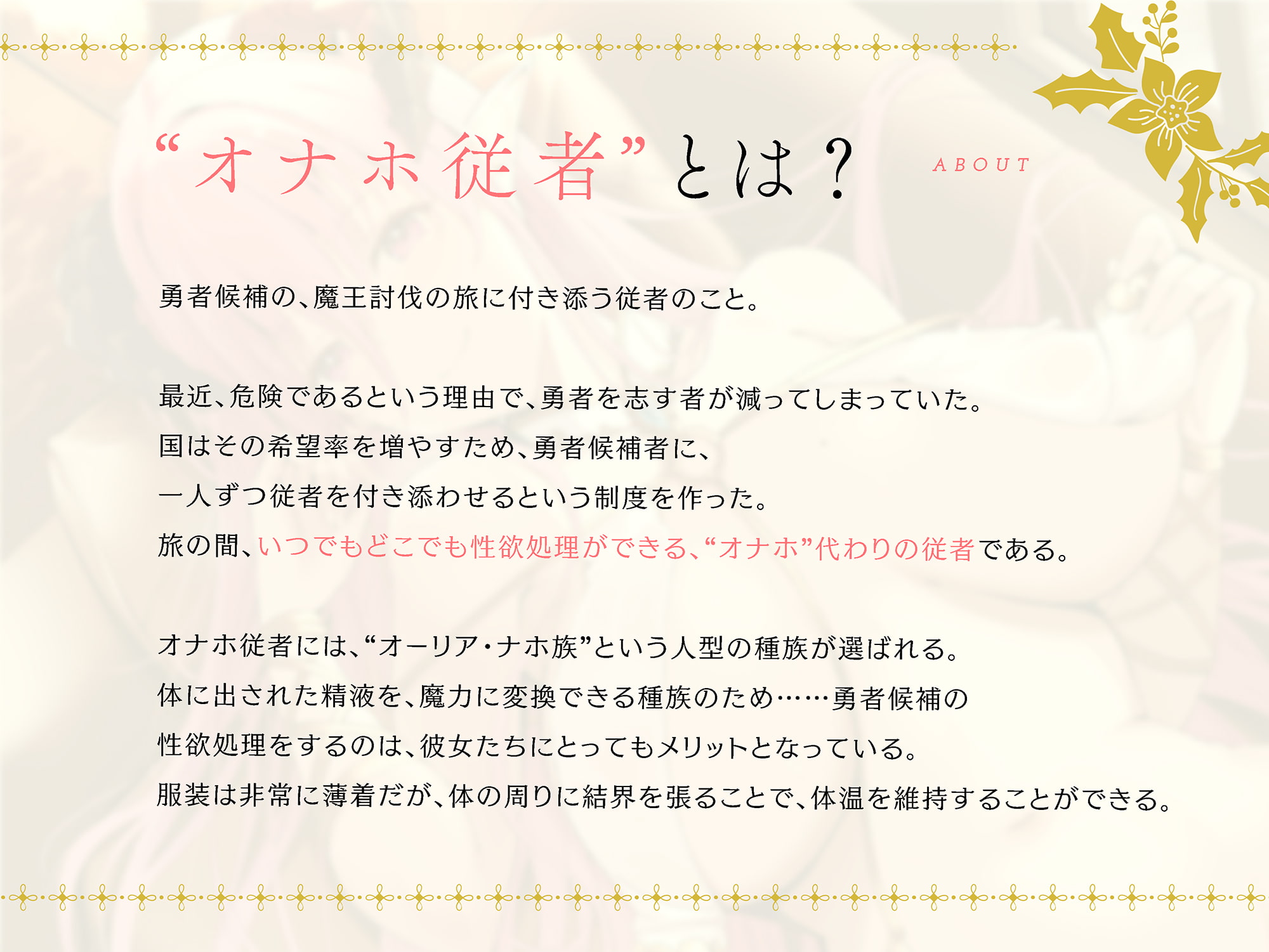 いつでもどこでも性処理おまんこしてくれる清楚なオナホ従者【バイノーラル】～ぬくぬくおまんこオナホで温まってくださいませ～