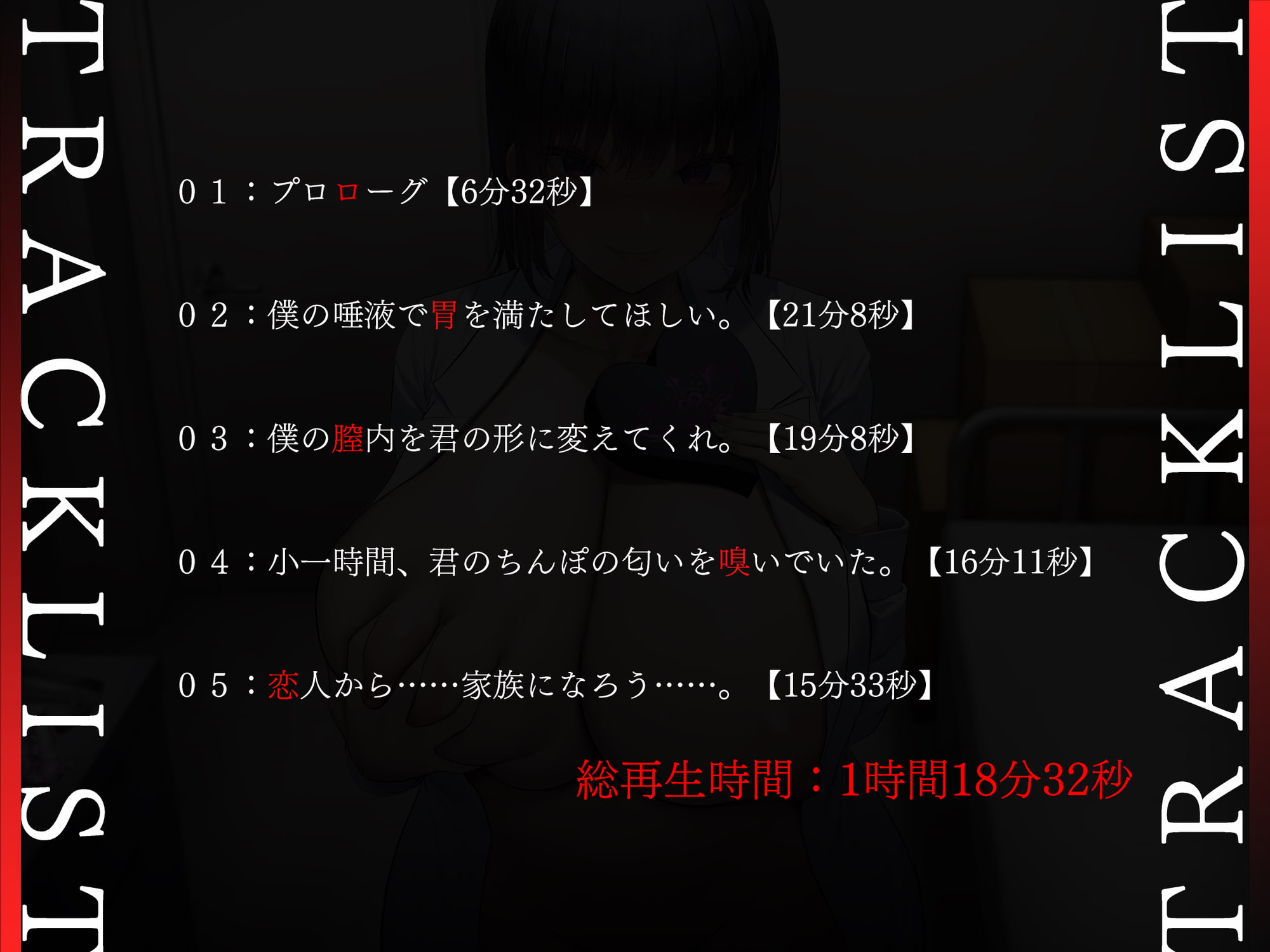 科学部のヤンデレクラスメイトからチョコを受け取ったら何もかも手遅れになった。