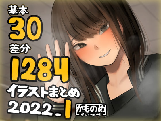 基本30枚!全部で1284枚!!かものめ陰毛イラストまとめ 2022.1