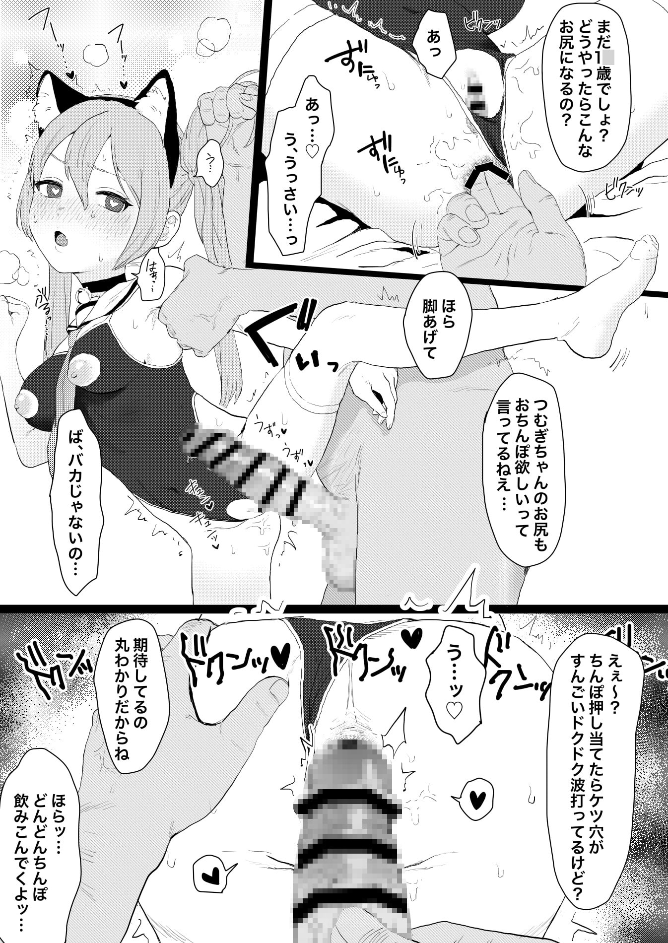 ちょびっとアブノーマルなロリっ娘クラブ