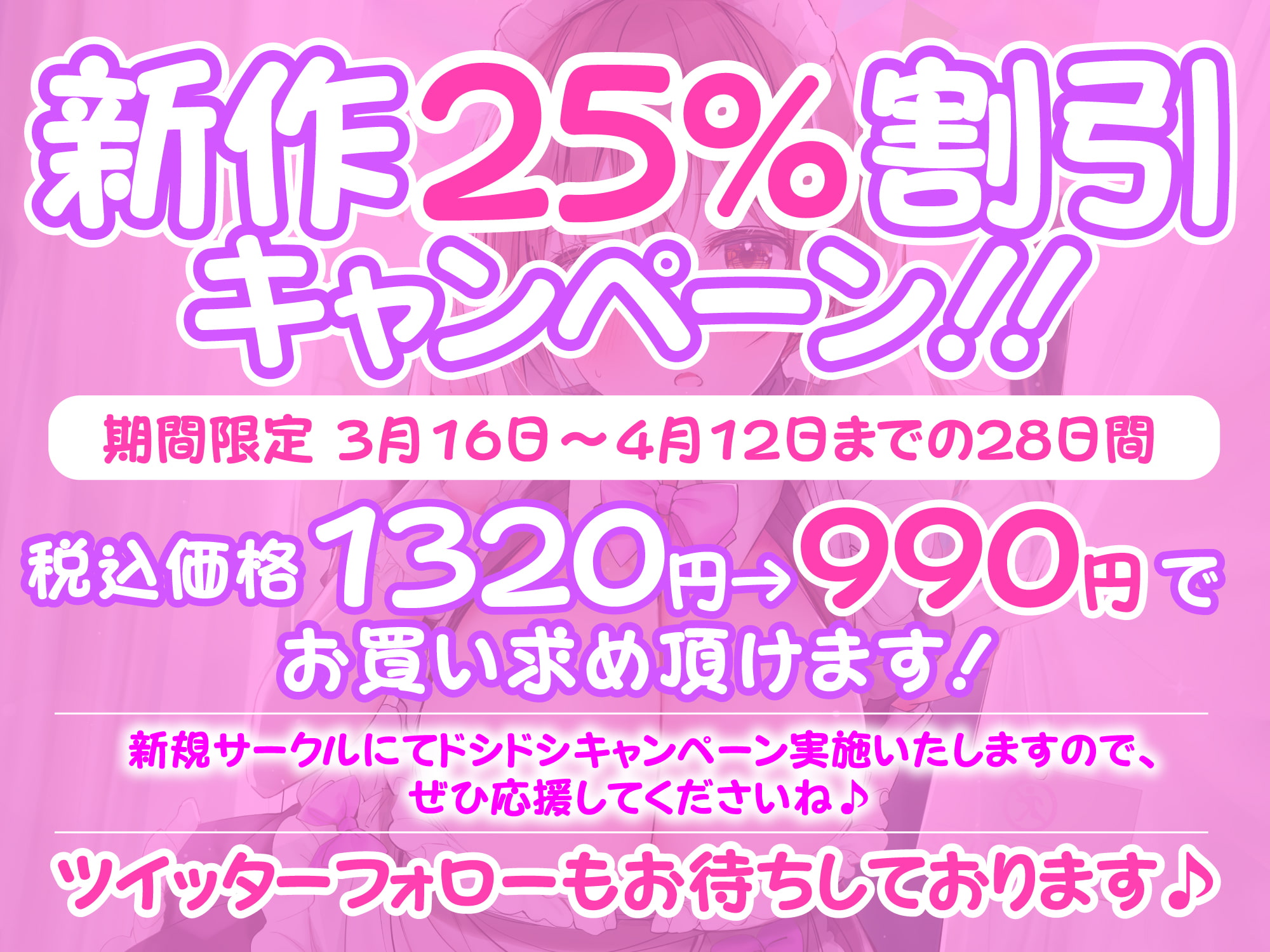 【KU100】超エロい幼馴染JKの学園メイド喫茶 ～ムラムラしたらバレないように密着エッチしようね♪～