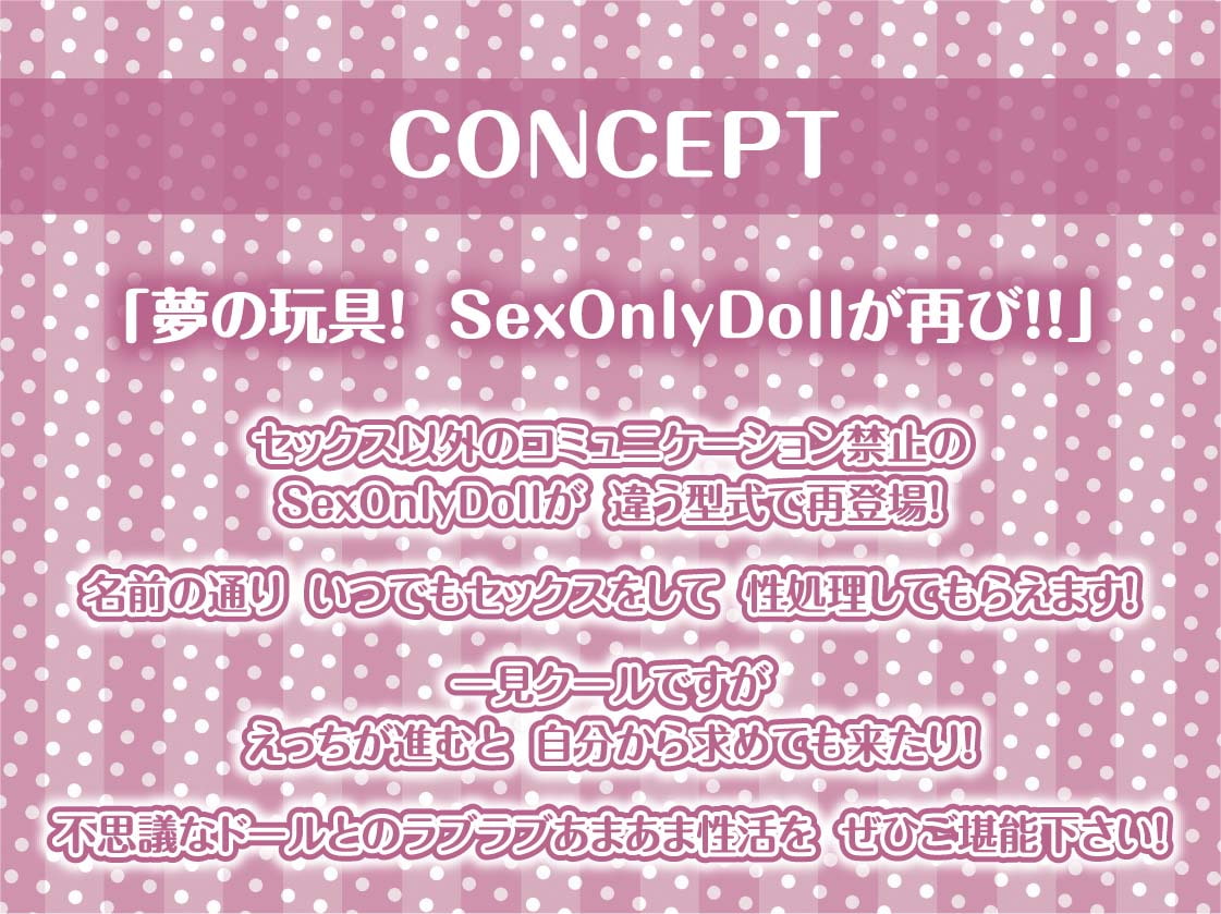 SexOnlyDoll2【フォーリーサウンド】