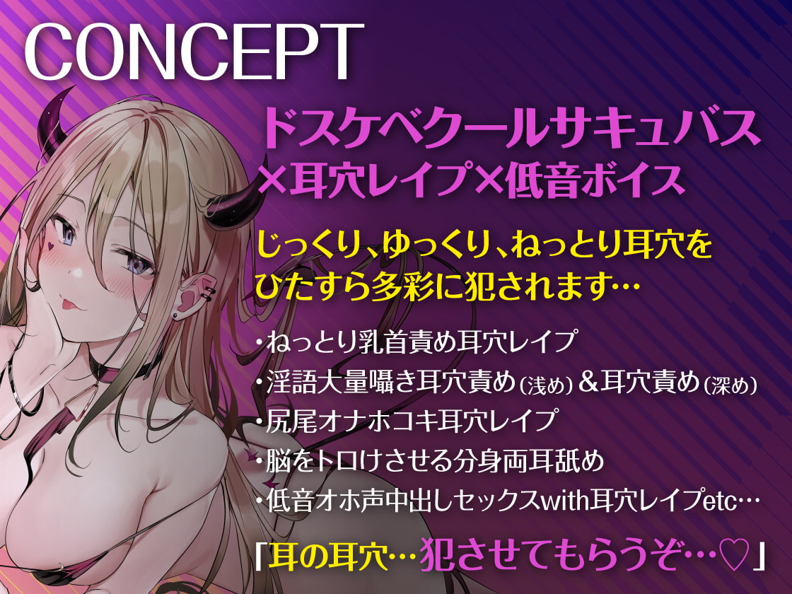 【低音オホ声】耳穴レイプ!ドスケベクールサキュバスによる低音ボイス搾精【KU100】