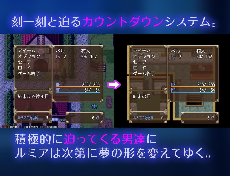 【NTR】破滅へのカウントダウン【RPG】