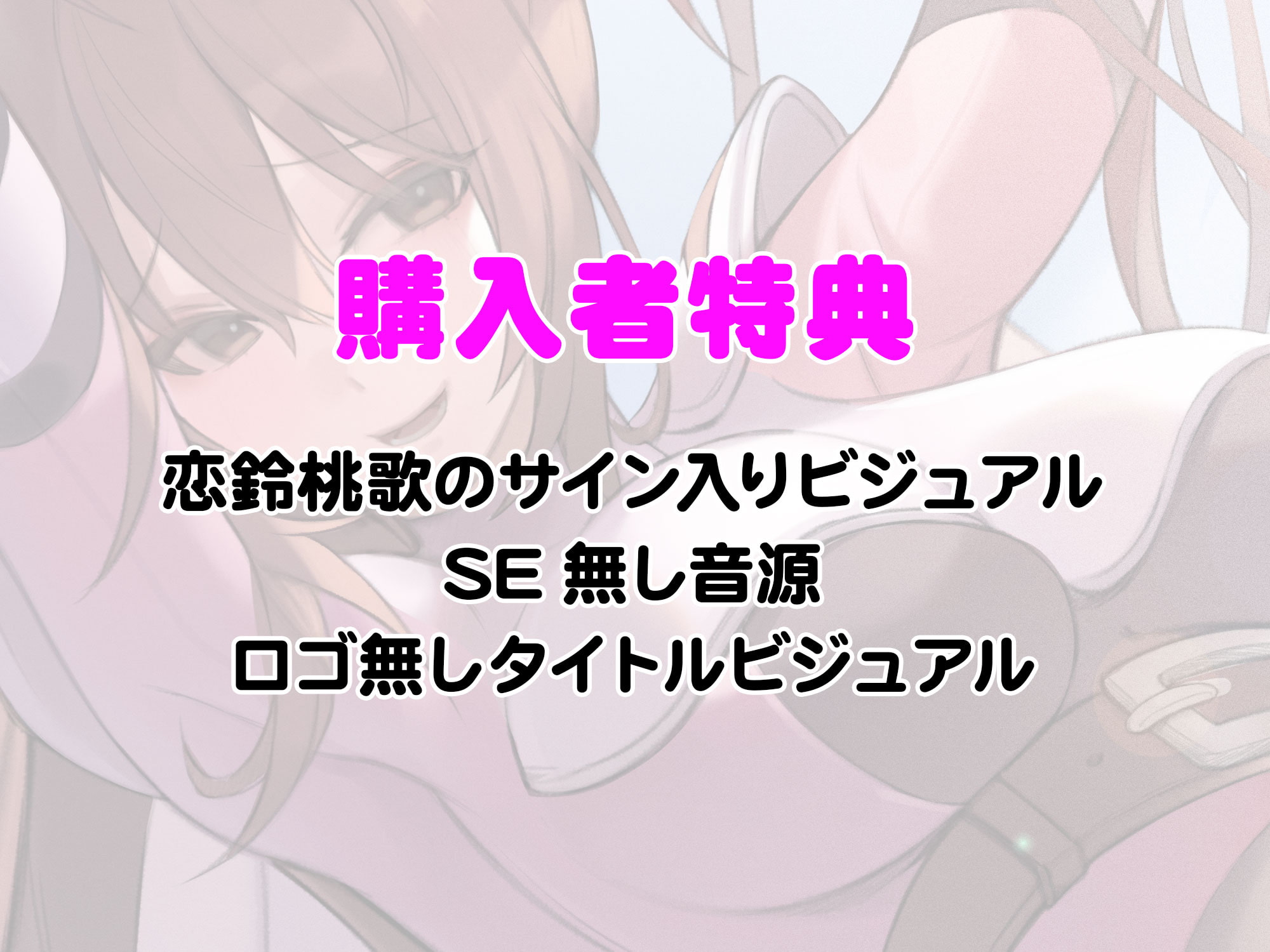 現役ヒーロー戦隊・リオライジャーのピンクこと桃野凪25歳と正体バレラブラブ濃厚交尾