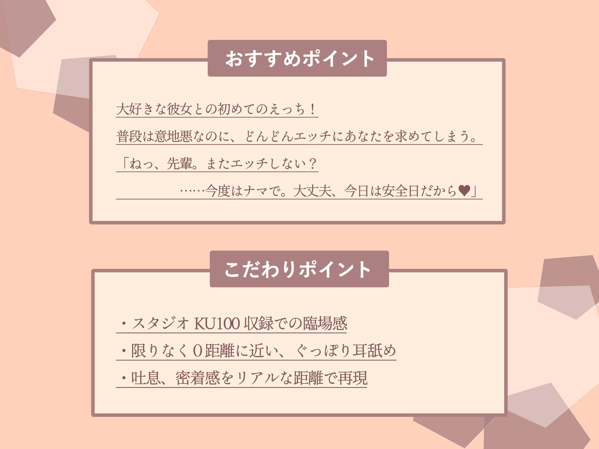 【とろあま初体験】ちょっと意地悪なダウナー彼女とのあまあま子作りセックス【バイノーラル/KU100】