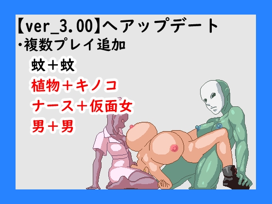 -KINKY.END-キンキーエンドver3.01