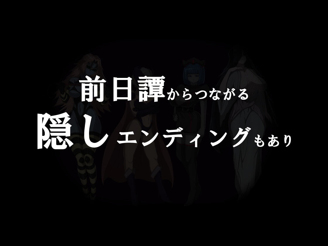 悪の女幹部クエスト ～ライフレッドを狙うカルゴス団の誘惑～