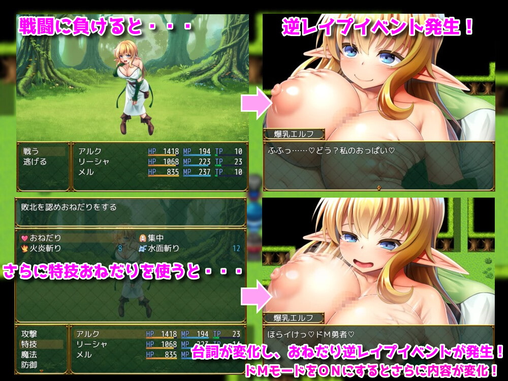 淫勇クエスト～敵にも仲間にも搾られまくるRPG～