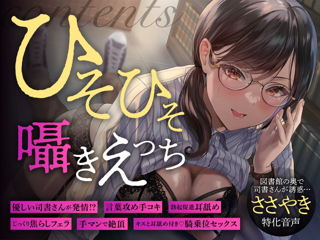 図書館お姉さんの隠語囁き騎乗位【総再生時間:2時間5分47秒】