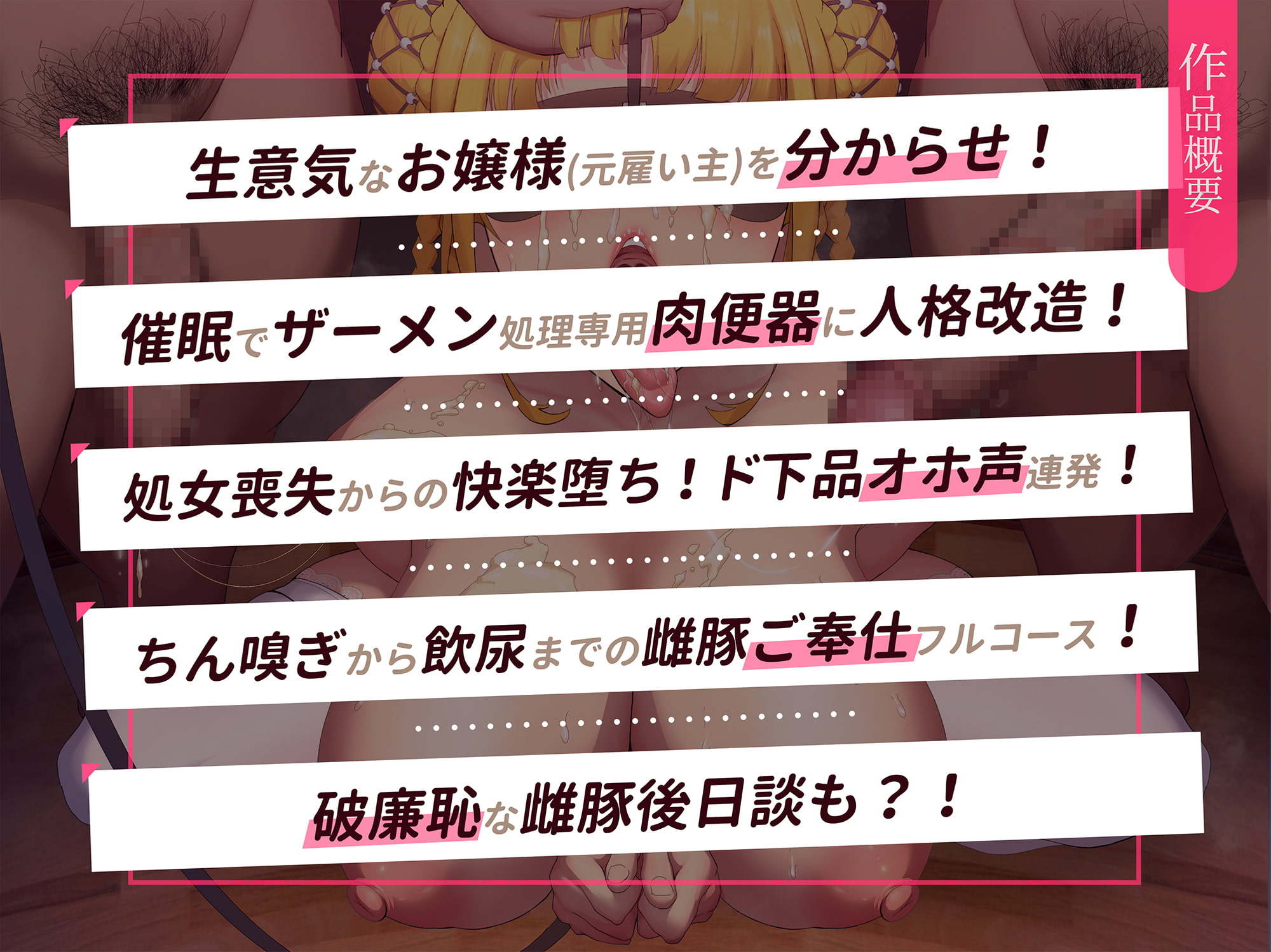 【下品オホ声】メス豚即堕ち!奴隷市場から買った生意気なお嬢様を催眠調教でド下品肉便器に!