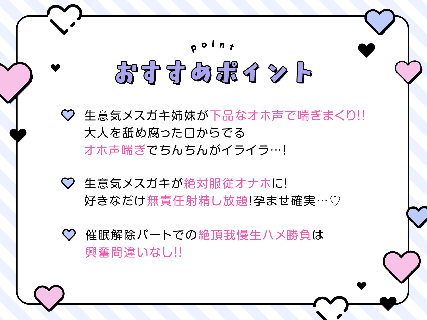 【全編オホ声】生意気メスガキ姉妹を専用ドスケベオナホに催眠調教