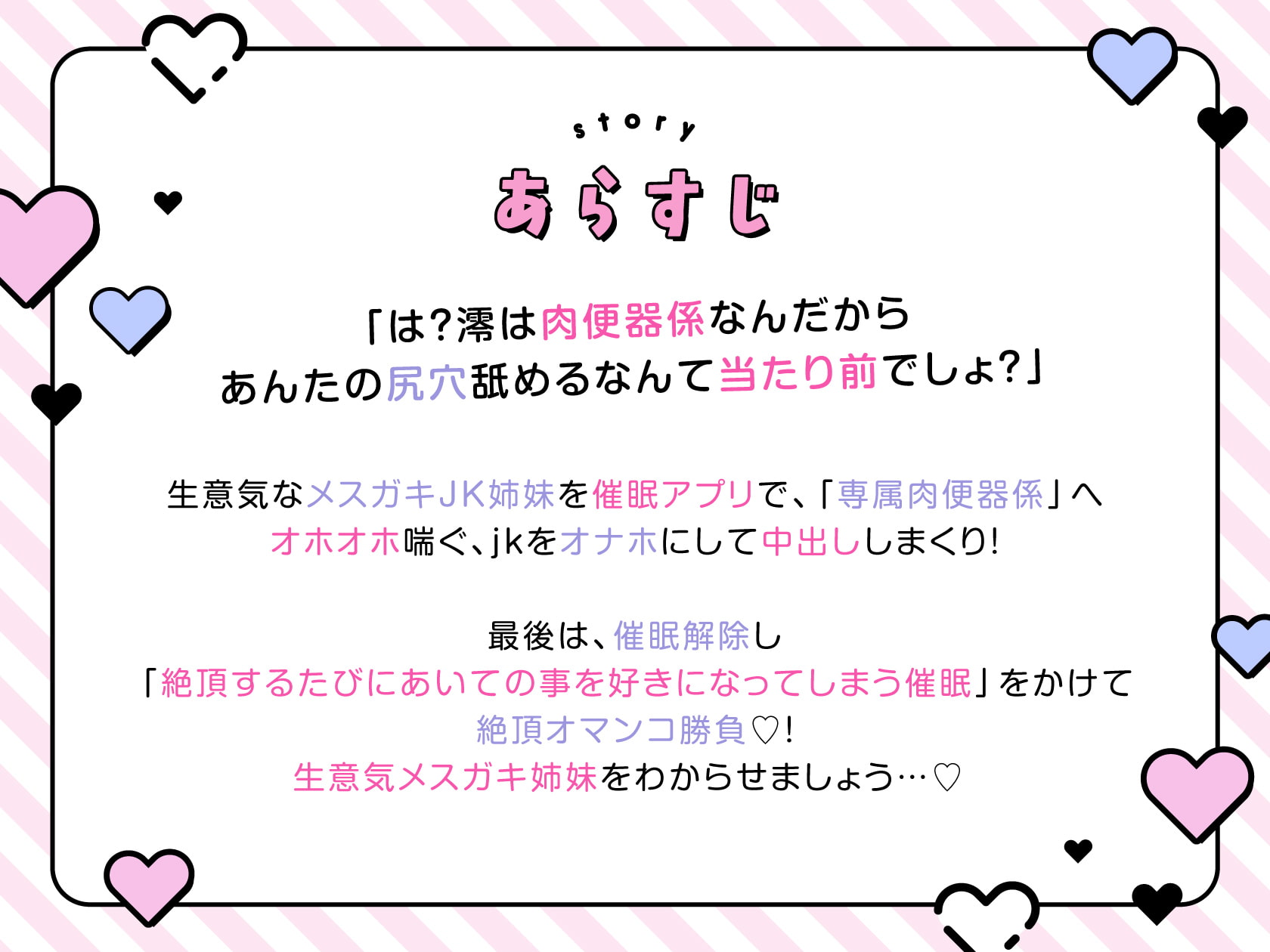 【全編オホ声】生意気メスガキ姉妹を専用ドスケベオナホに催眠調教