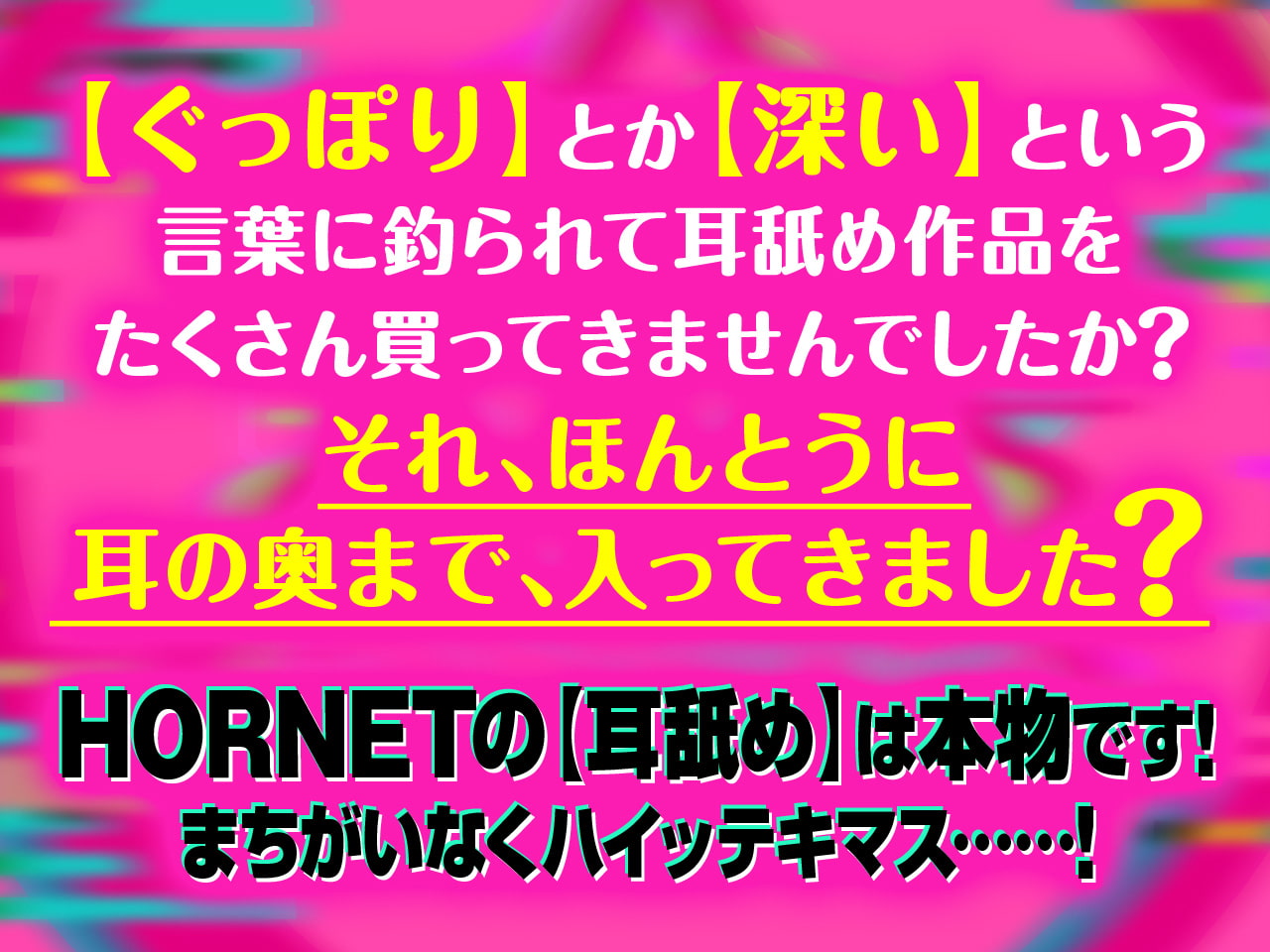 【耳舐め超特化】せんべろ8 -密着濃厚接触プレイ♪過激派サキュ嬢しろねこのやりすぎサービス?-【脳バグ耳舐め】【パンツプレゼント】【6時間45分】