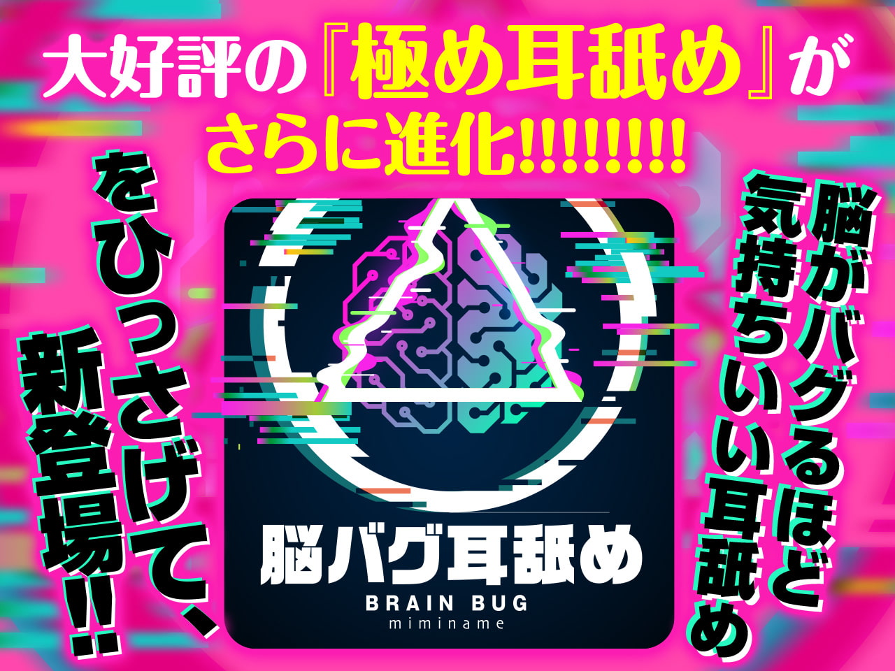 【耳舐め超特化】せんべろ8 -密着濃厚接触プレイ♪過激派サキュ嬢しろねこのやりすぎサービス?-【脳バグ耳舐め】【パンツプレゼント】【6時間45分】