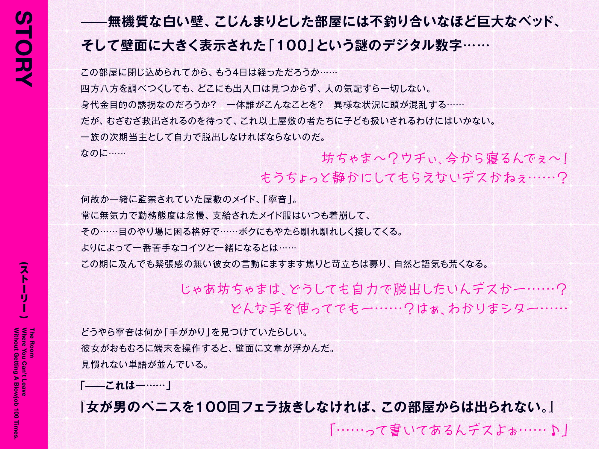 フェラ抜き100回されないと出られない部屋 ～無気力黒ギャルメイド編～