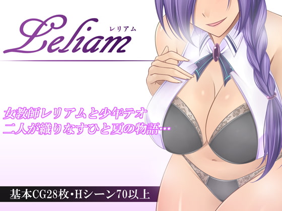 Leliam -レリアム-