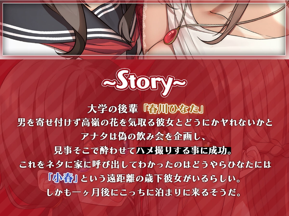 彼女と一緒に犯してください〜百合カップルがNTRえっちにハマって極太ちんぽの奴隷になるまで〜