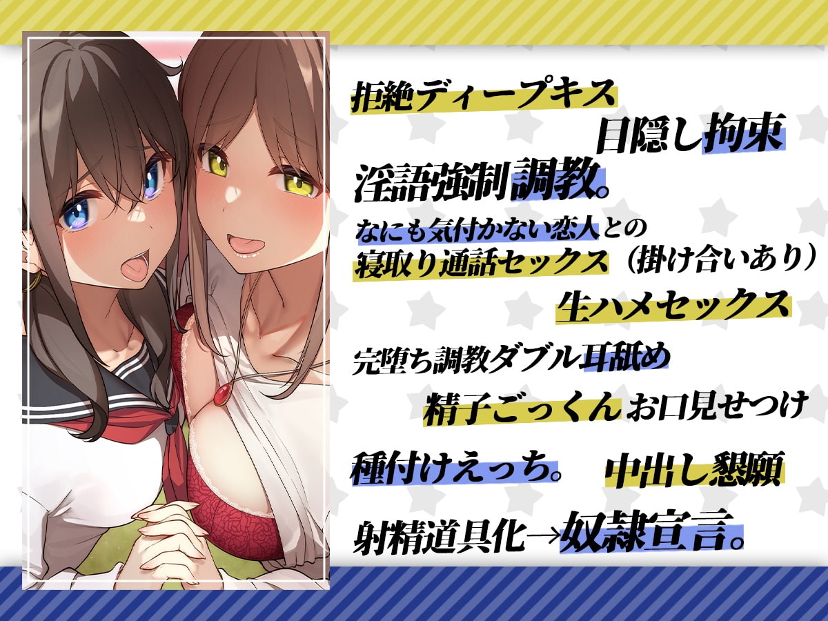 彼女と一緒に犯してください〜百合カップルがNTRえっちにハマって極太ちんぽの奴隷になるまで〜