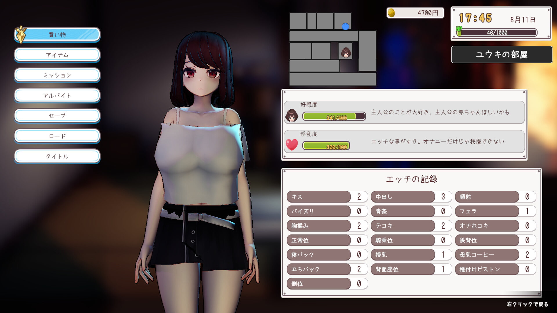 母乳少女～夏の甘い思い出【同棲SLG、オープンワールド型】