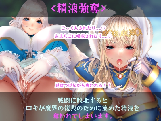 【体格差おねショタ】小さなロキとユグドラシルの迷宮【バトルファックRPG】