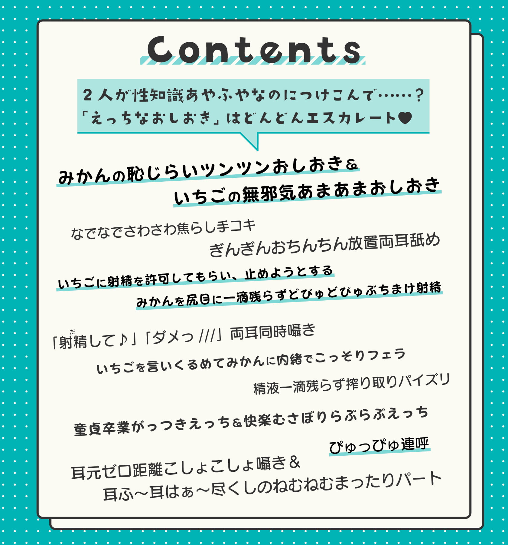 ズリネタランキング～クラスの女子をオカズにした回数でランキングを作っていたのがばれておちんちんをおしおきされちゃう話～