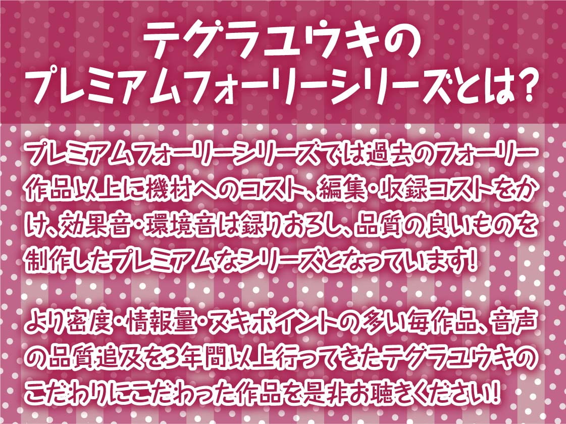 ワケ有り物件には中出しオッケーえちえち狐オバケ少女付き【フォーリーサウンド】