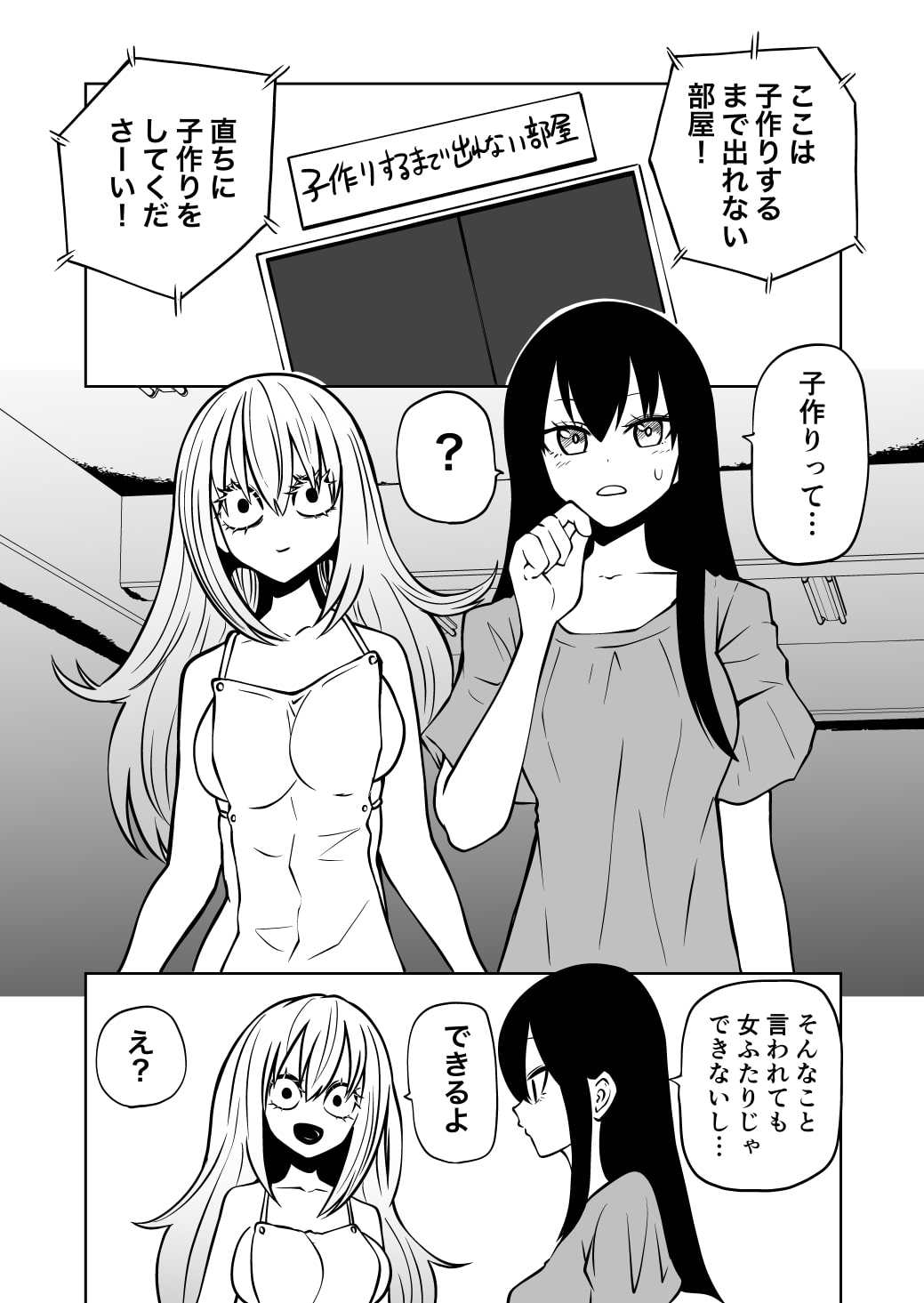 触手娘とおへそで子作りする本