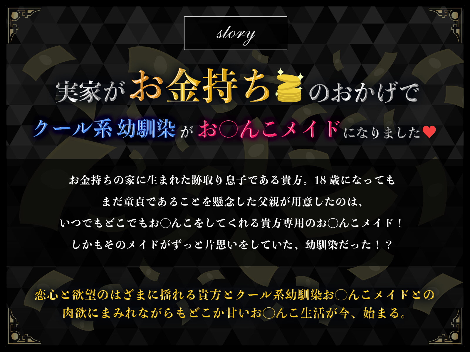 【3時間/KU100】クール幼馴染がオナホメイドになりました。～性処理メイドのドスケベおまんこに自己中射精～