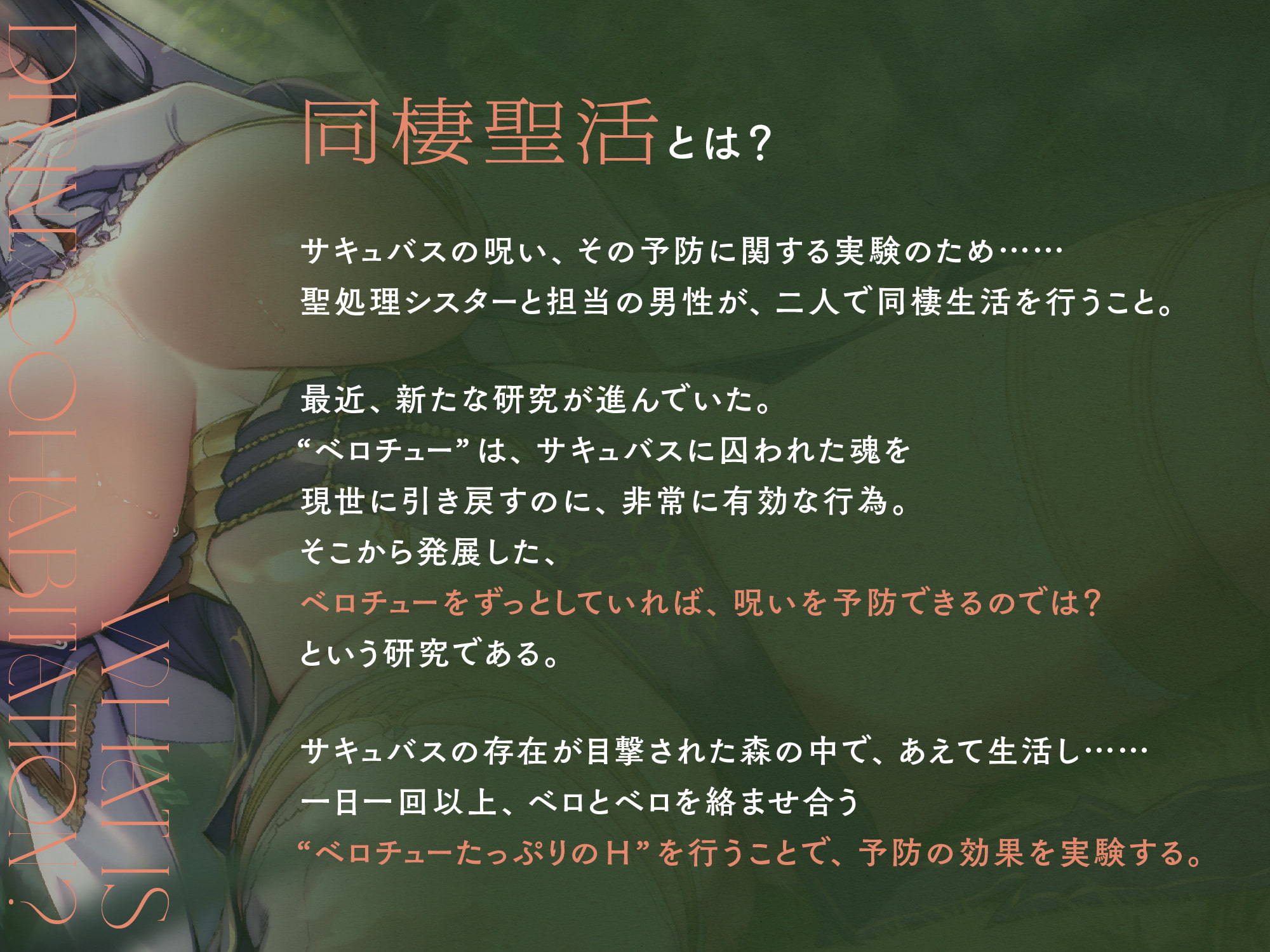 ダウナーなシスターの“ベロチュー聖処理”生活【バイノーラル】～ベロキスおまんこたっぷりの“同棲聖活”をしましょう～