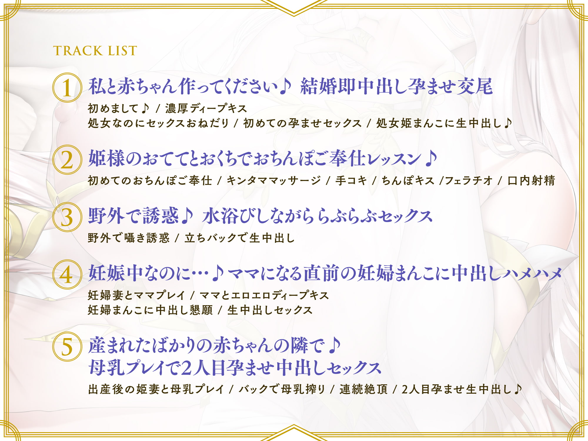 着床確率100%♪新婚爆乳エルフ姫と妊娠確定孕ませ生中出しセックスしまくる毎日