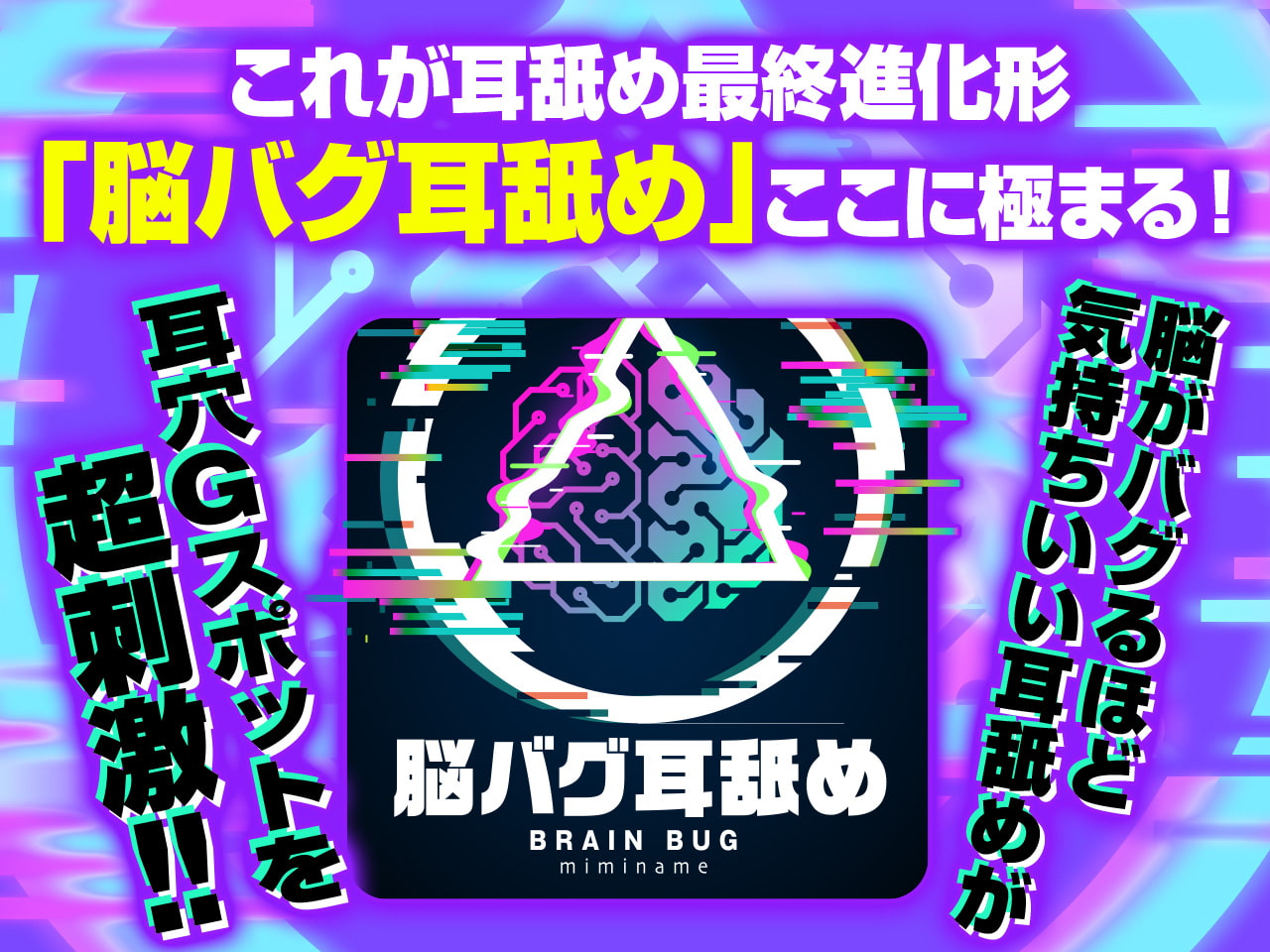 【耳舐め超特化】耳舐めサキュバス666 -その少女サキュバスクイーンにつき-【ブラ&パンツプレゼント】