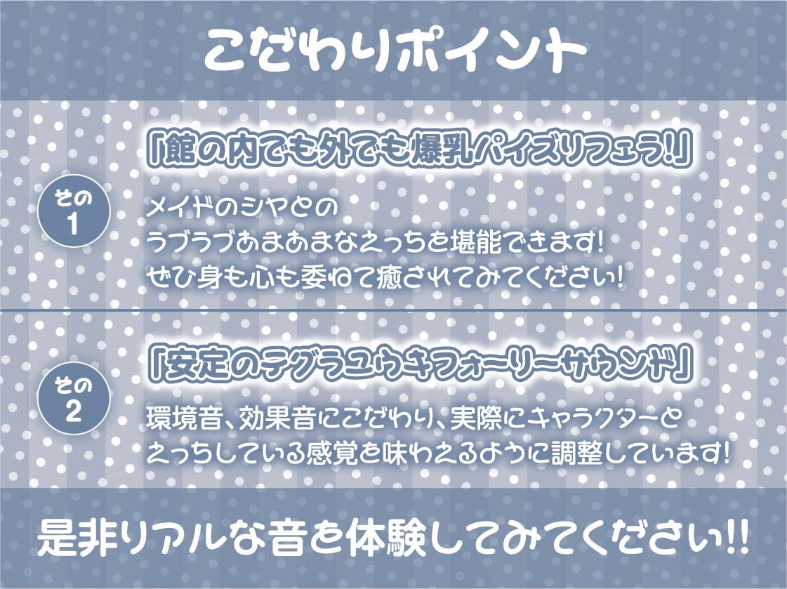 でかメイド～クールな爆乳高身長新人メイドの無表情性処理～【フォーリーサウンド】