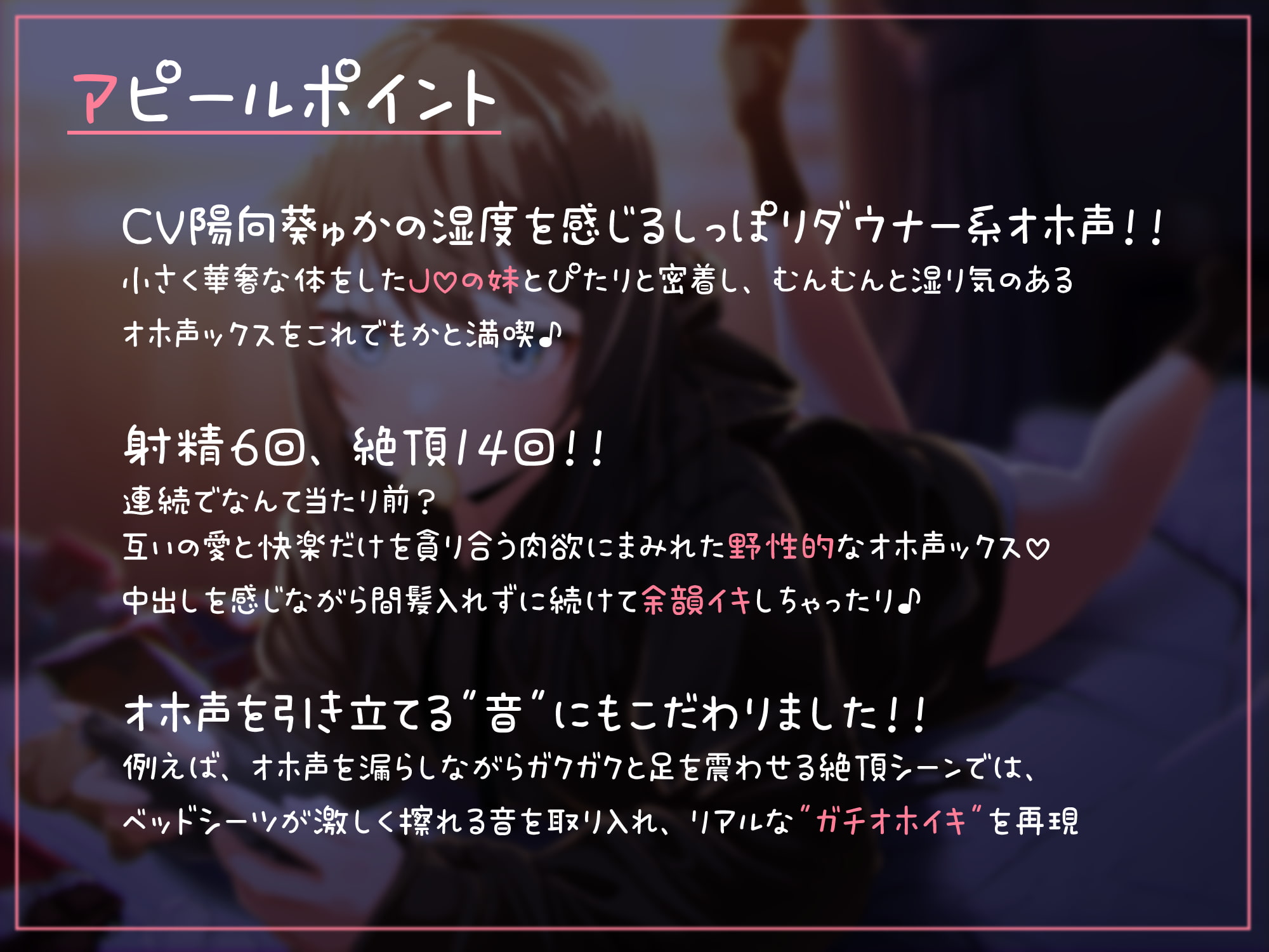 【オホ声オンリー】歳の離れた不登校妹と毎日だらだらイチャラブオホ声ックス。【スタジオKU100】