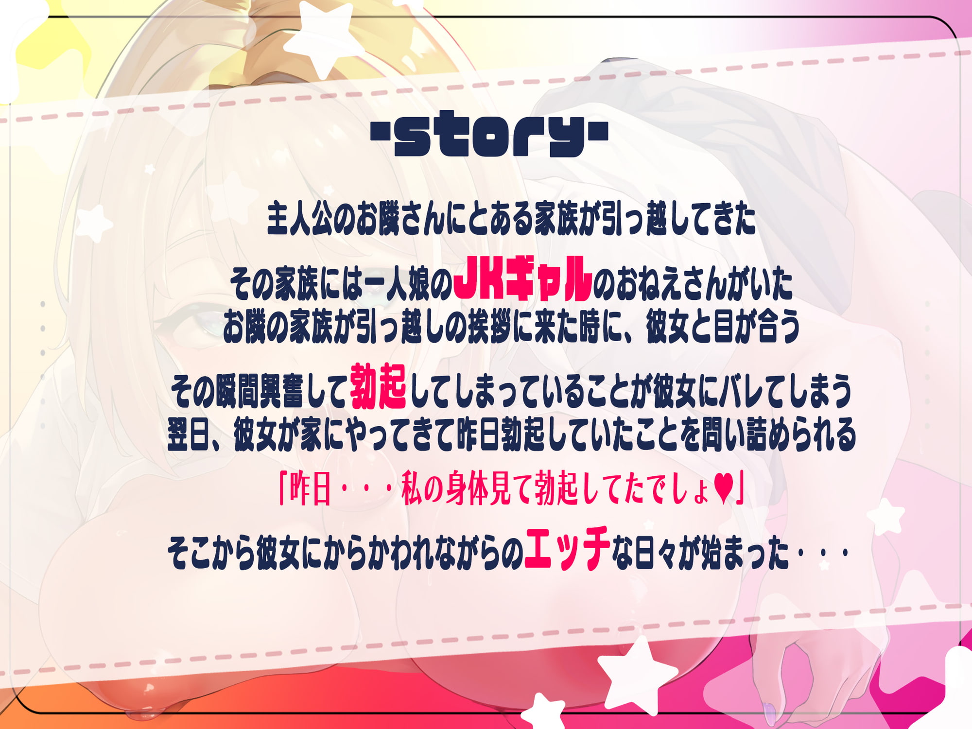 【即セックス!即フェラ!】お隣のギャルおねえさんに大人チ○ポにしてもらいました【KU100】