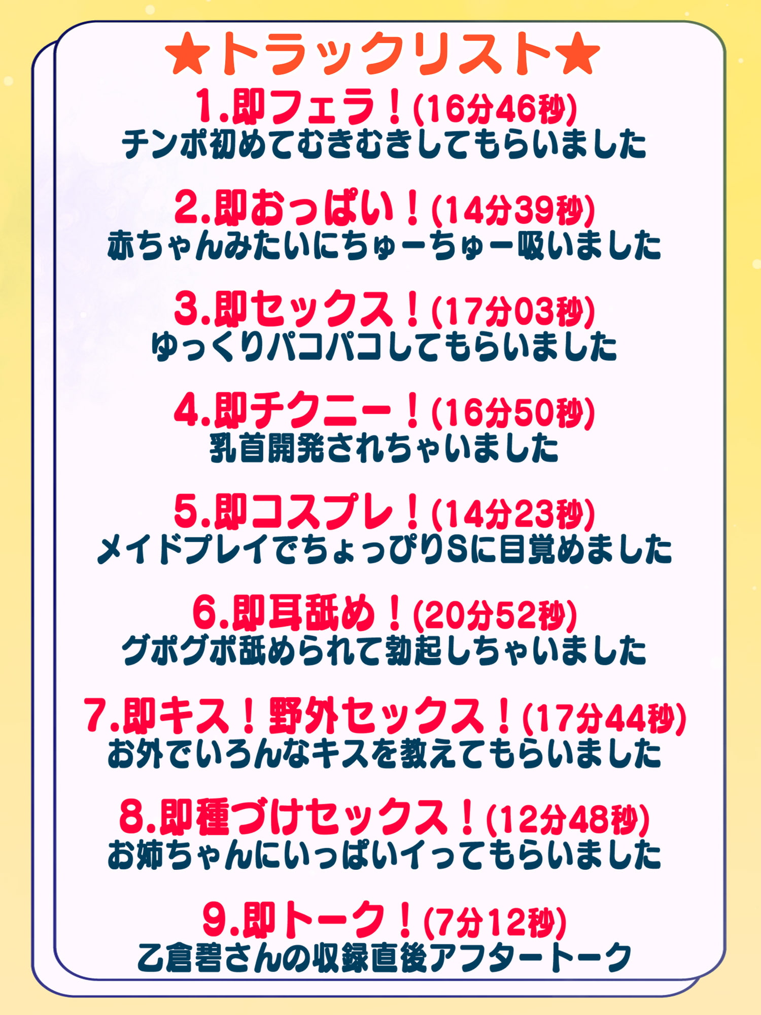 【即セックス!即フェラ!】お隣のギャルおねえさんに大人チ○ポにしてもらいました【KU100】