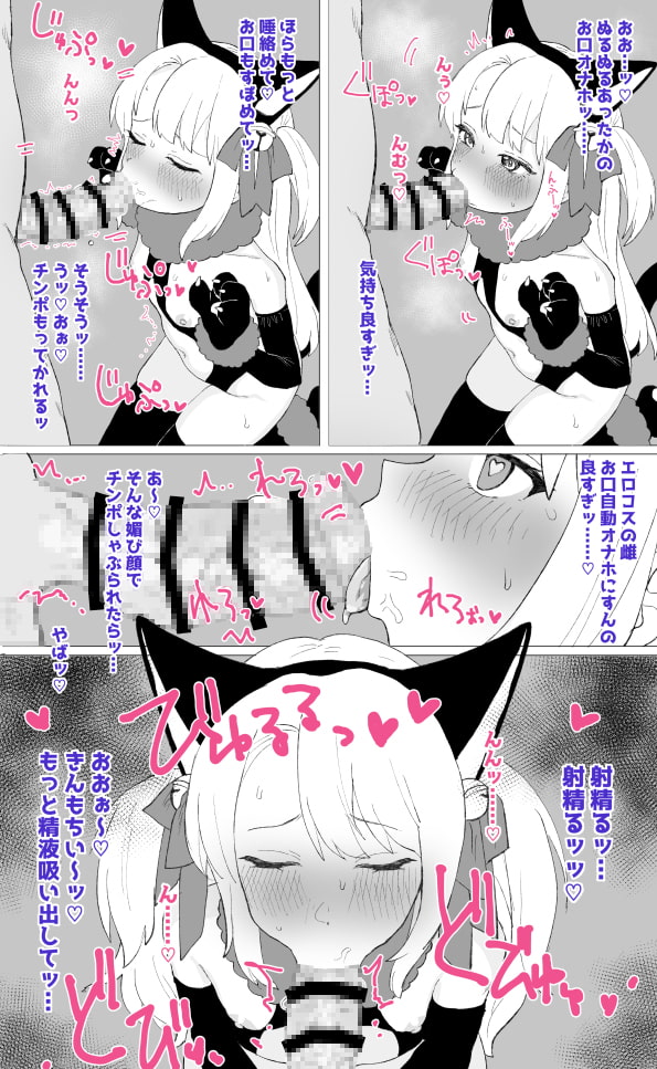 ひとくちエチ漫画詰めあわせ