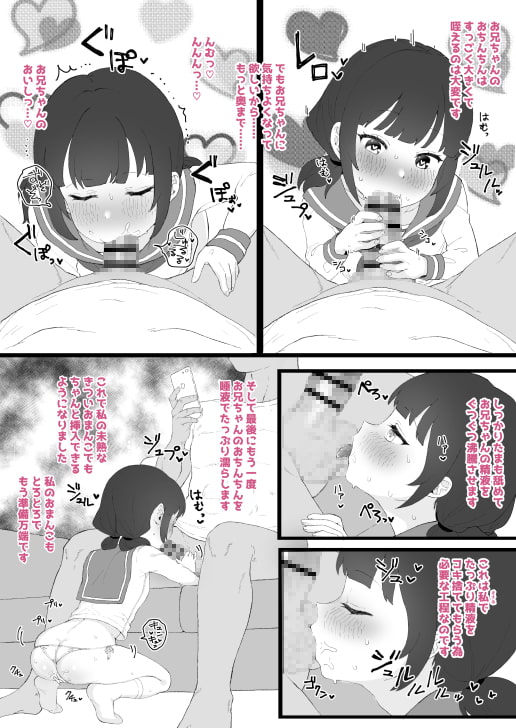 ひとくちエチ漫画詰めあわせ