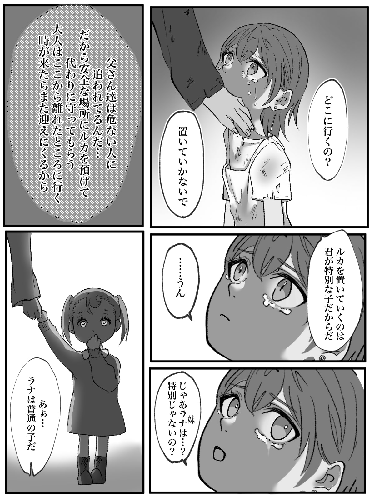 終わらないクリトリス調教