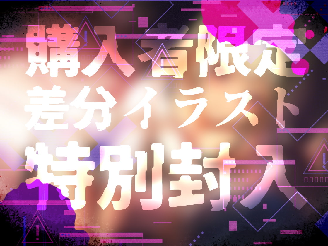 彼氏持ち地雷系オタサーの姫と酔いどれ絶頂オホ声SEX