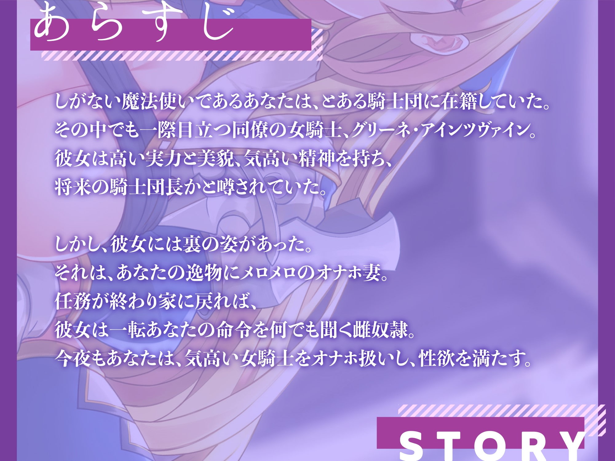 勇敢な女騎士は俺のオナホ妻～オホ声×アクメ×アヘ顔×潮吹き絶頂～