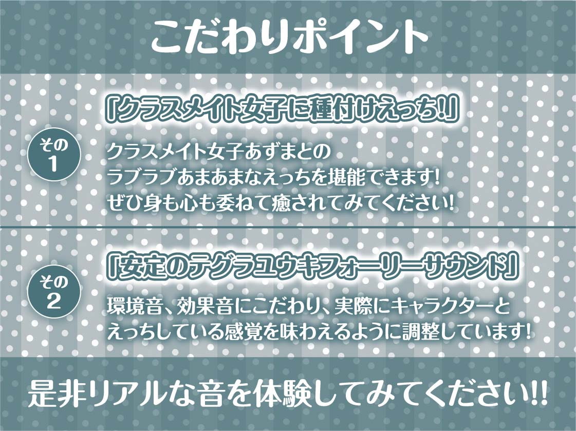 クラスの種付け係君～今週はクラスの女子に種付けセックス当番～【フォーリーサウンド】