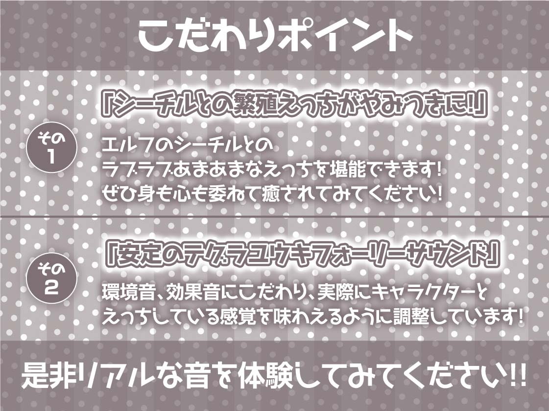 えちえち銀髪エルフちゃんの強制中出し繁殖活動!【フォーリーサウンド】