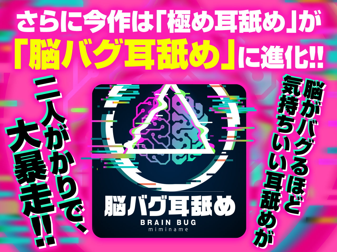 【耳舐め超特化】2せんべろ【2】 -あざとい系と小悪魔系ふたりのサキュ嬢には挟まれてたっぷり耳舐めご奉仕♪- 【脳バグ耳舐め】【パンツ2種プレゼント】【4時間40分】