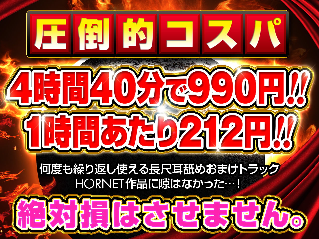 【耳舐め超特化】2せんべろ【2】 -あざとい系と小悪魔系ふたりのサキュ嬢には挟まれてたっぷり耳舐めご奉仕♪- 【脳バグ耳舐め】【パンツ2種プレゼント】【4時間40分】